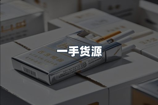 越南香烟系列