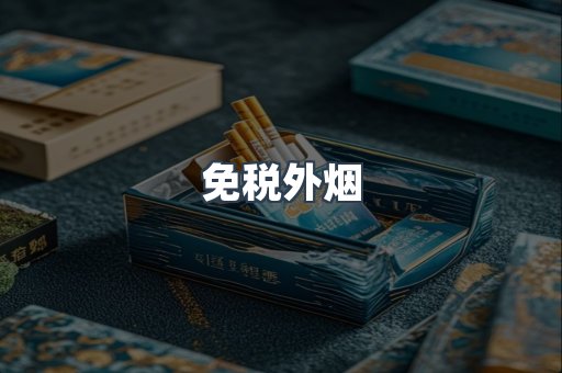 日本香烟系列